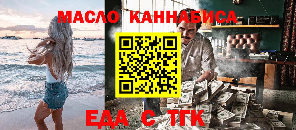 Печенье с ТГК конопля Воронеж