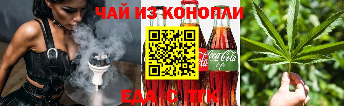 Воронеж  Еда ТГК марихуана  Вход с VPN 