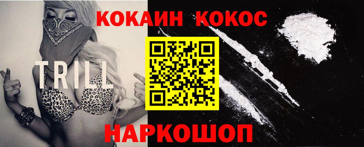 COCAIN VHQ Воронеж