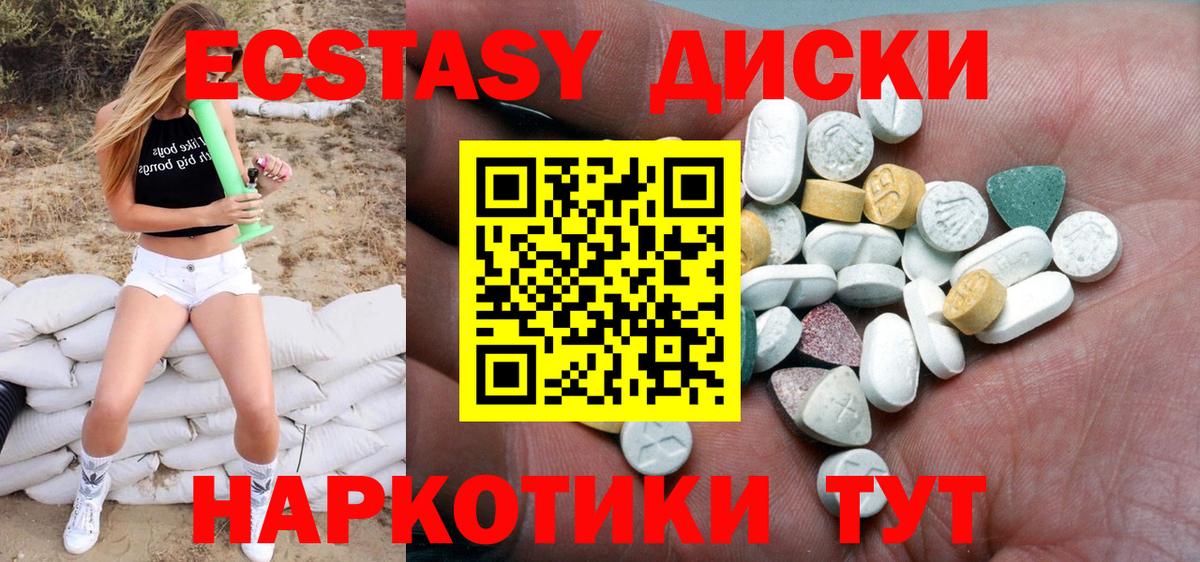ЭКСТАЗИ 250 мг  Экстази  Воронеж  Вход с VPN  Ecstasy Punisher 