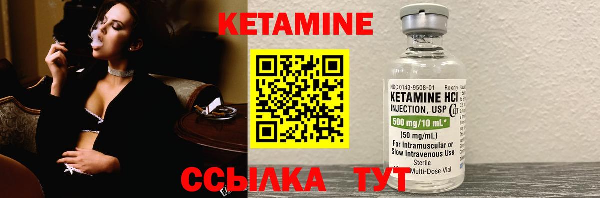 Воронеж  КЕТАМИН ketamine  КЕТАМИН VHQ  Вход с VPN 