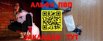 стафф Вязники