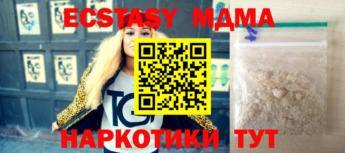 МДМА VHQ  Вход с VPN  MDMA кристаллы  Воронеж 