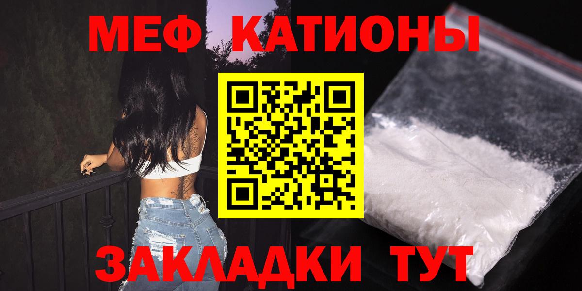 Воронеж  МЯУ-МЯУ мяу мяу  Мефедрон  МЕФ mephedrone  Вход с VPN 