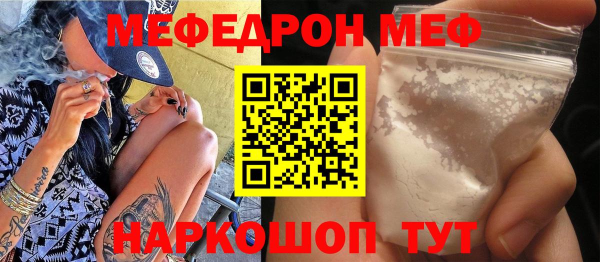 МЕФ мука Воронеж