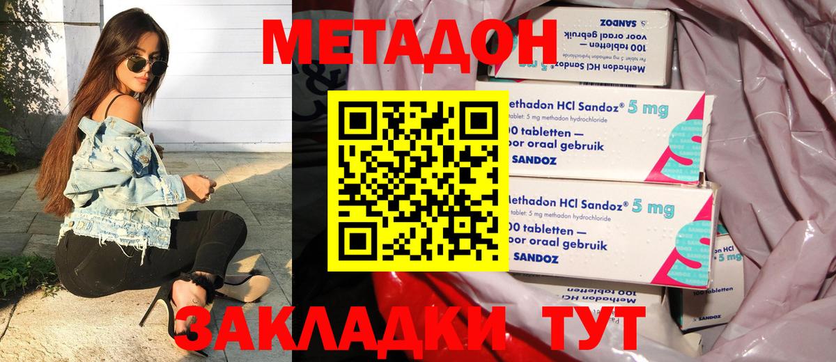 МЕТАДОН мёд Воронеж