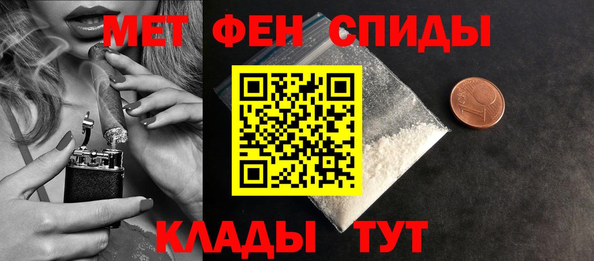 МЕТАМФЕТАМИН мет Воронеж