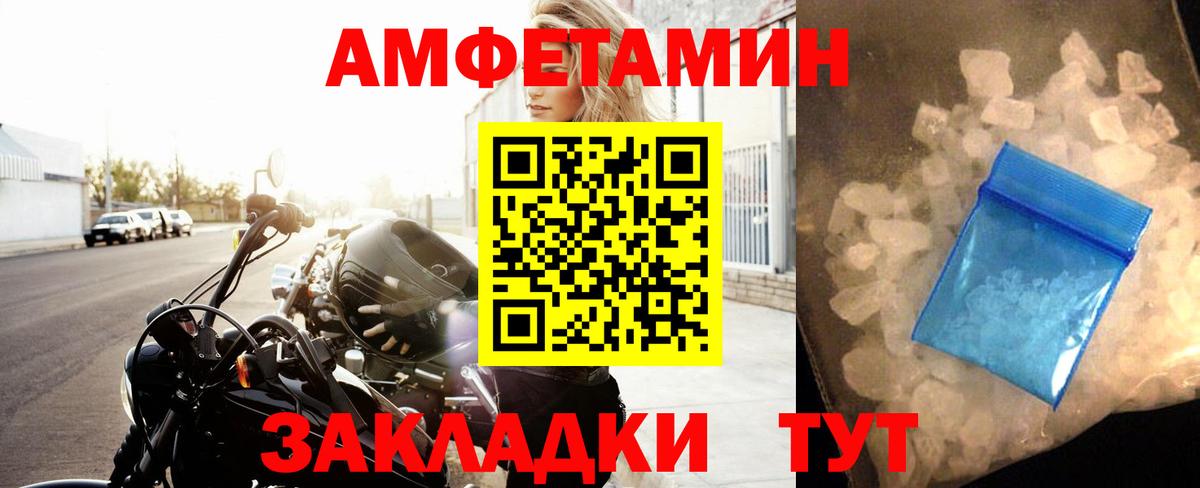 МЕТАМФЕТАМИН пудра  Вход с VPN  Воронеж 