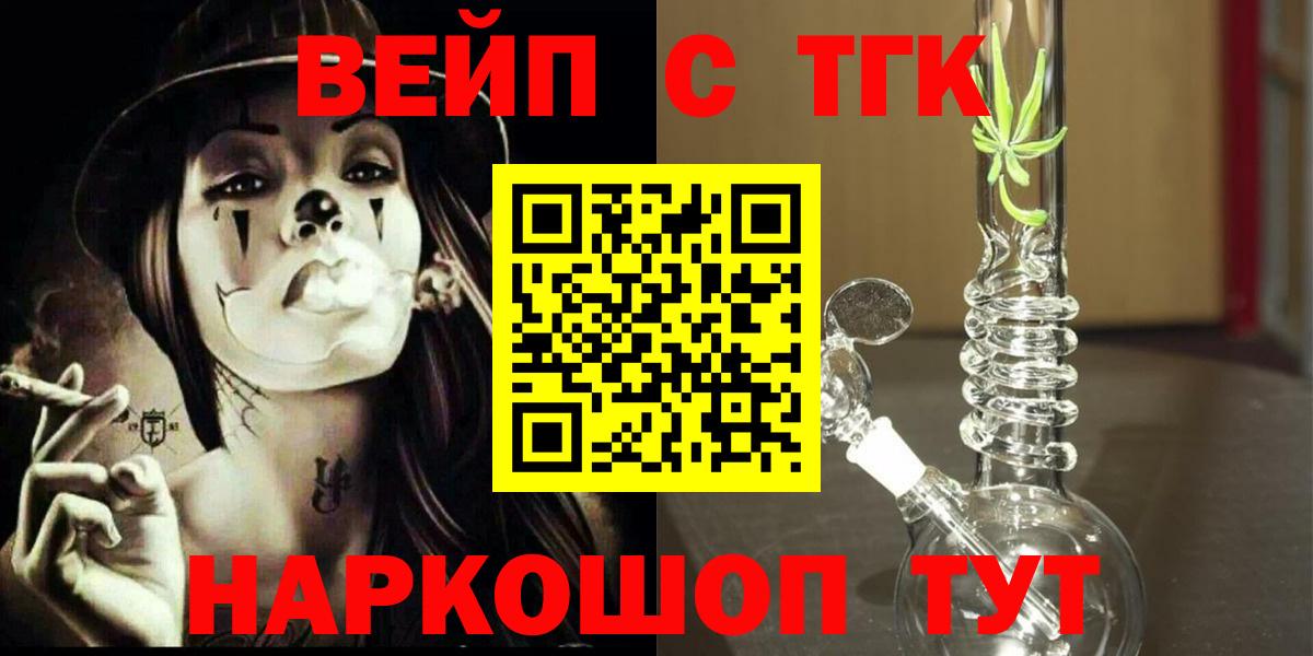 Дистиллят ТГК вейп Воронеж
