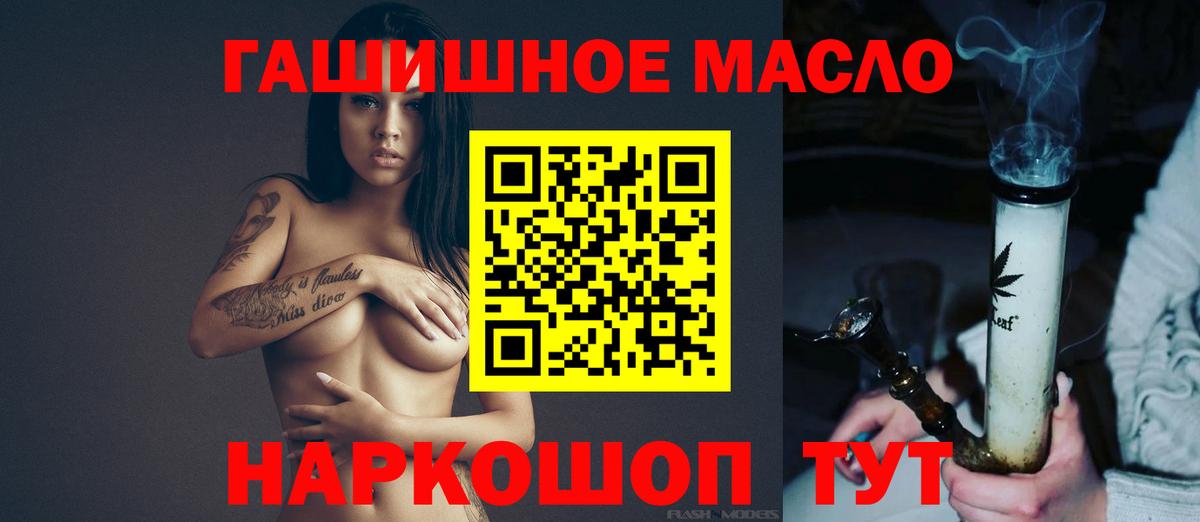 Воронеж  ТГК гашишное масло  Вход с VPN  ТГК гашишное масло 