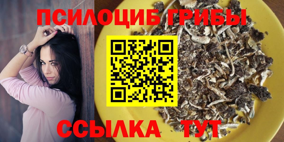 Галлюциногенные грибы ЛСД Воронеж